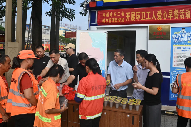 岑溪市總工會為477名環衛工人送上免費愛心早餐