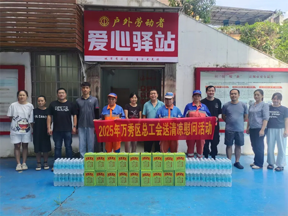 萬秀區總工會持續開展送清涼活動