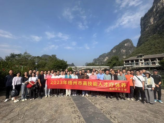 推動產改走深走實，激勵技術工人創新創效丨梧州市總工會組織高技能人才療休養