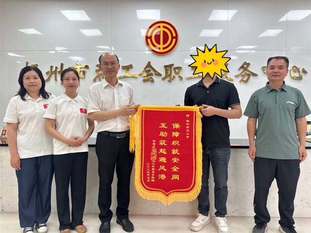 19.86萬元工會互助保障補助金讓職工家庭再現晴空