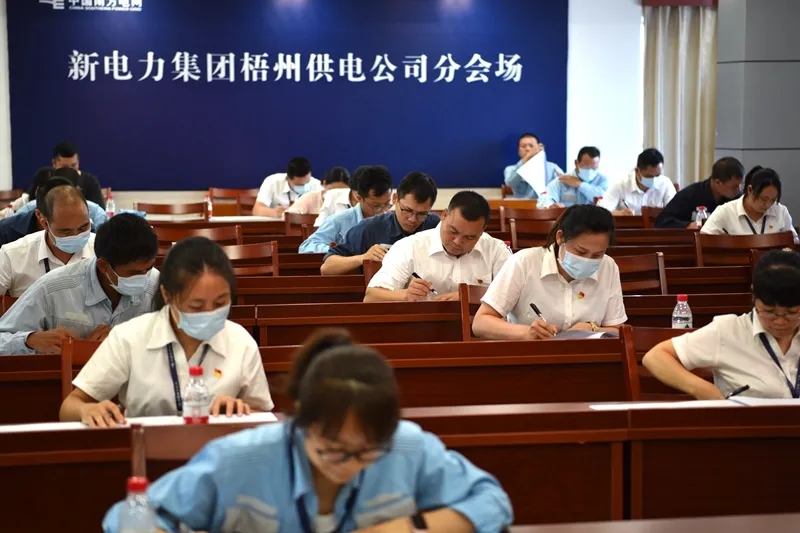 南方電網廣西新電力集團梧州供電公司舉辦黨建黨史知識競賽