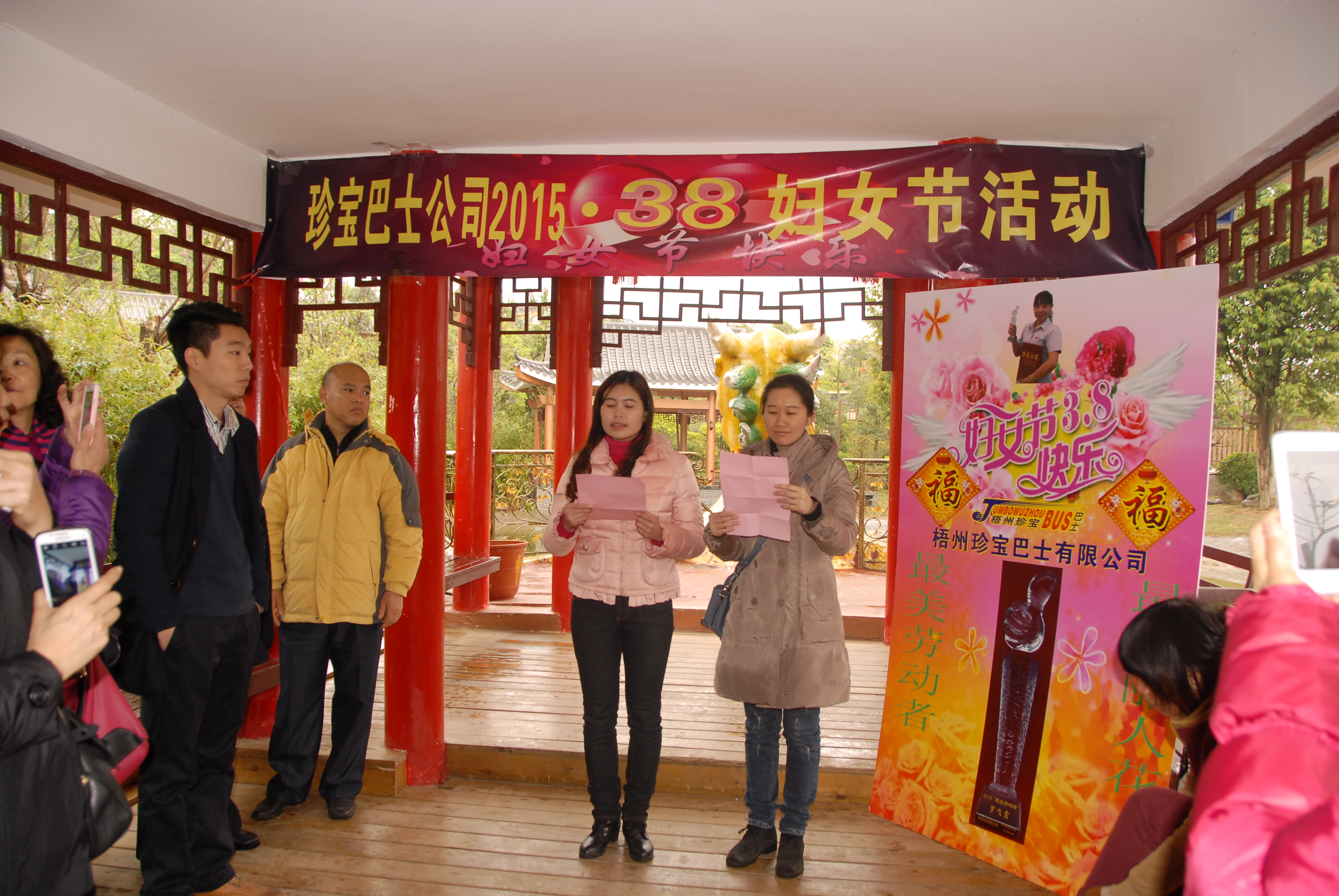 梧州珍寶巴士公司組織全體女員工開展慶祝“三八”節活動