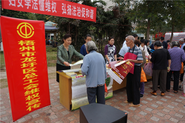龍圩區(qū)總工會(huì)在2015年3月開(kāi)展迎“三八”婦女維權(quán)月普法活動(dòng)，以“婦女法治懂維權(quán)，頌揚(yáng)法治促和諧”為指導(dǎo)思想，開(kāi)展了以“