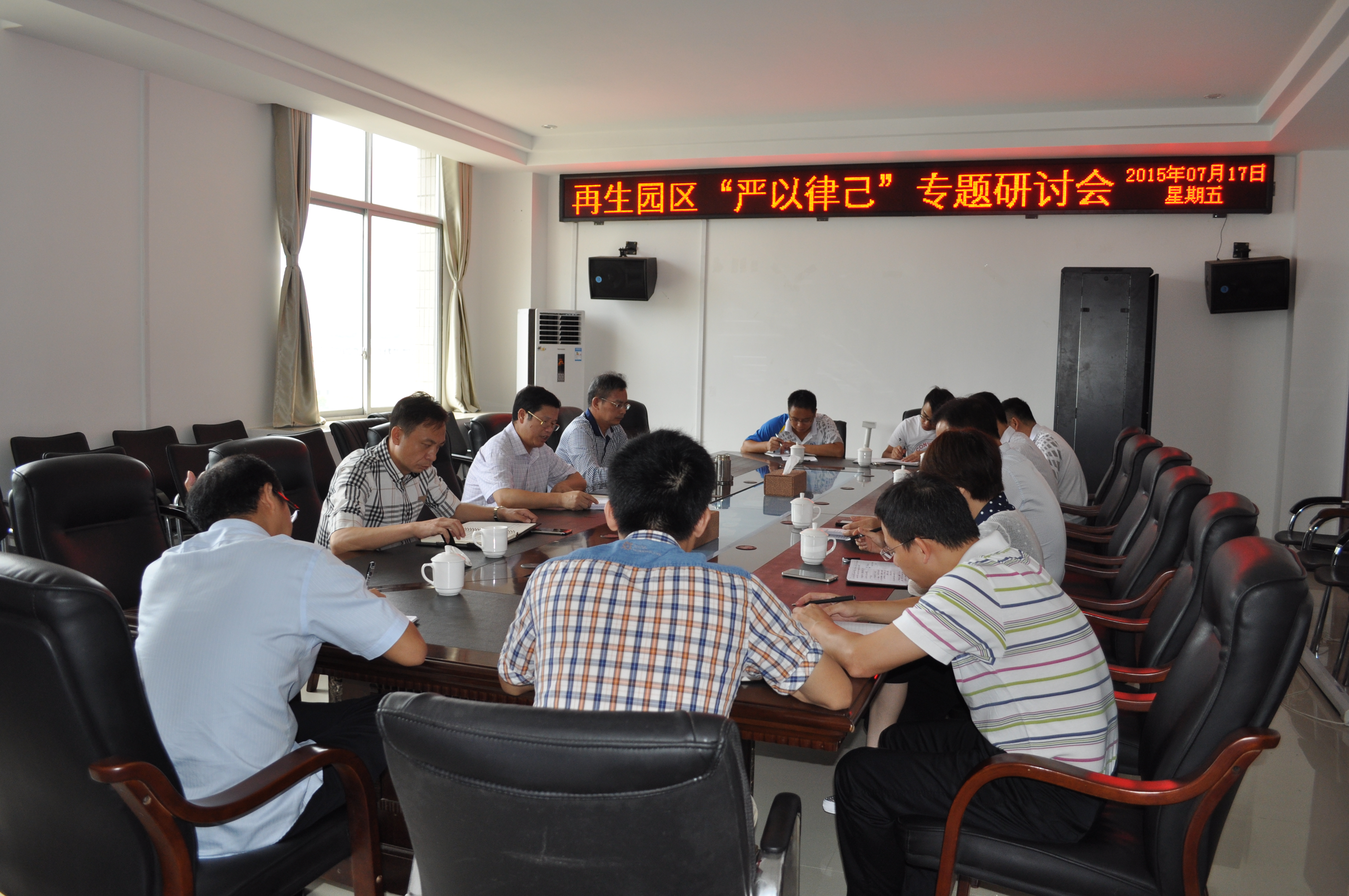 梧州進口再生資源加工園區工會聯合會在梧州市總工會的正確領導下，在園區工委、管委會的具體指導下，扎實開展“三嚴三實”專題教
