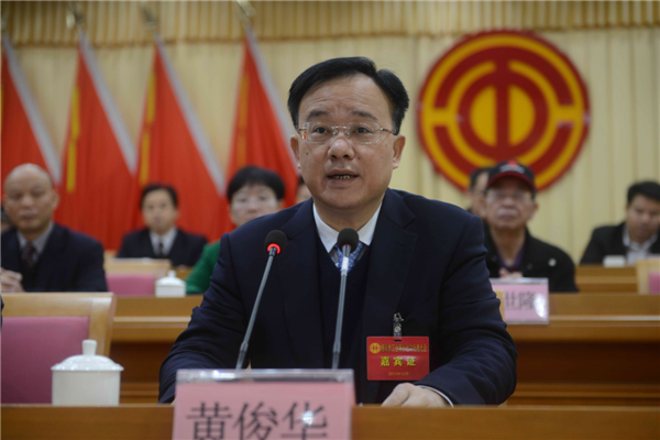 黃俊華在梧州市工會第十七次代表大會上的講話